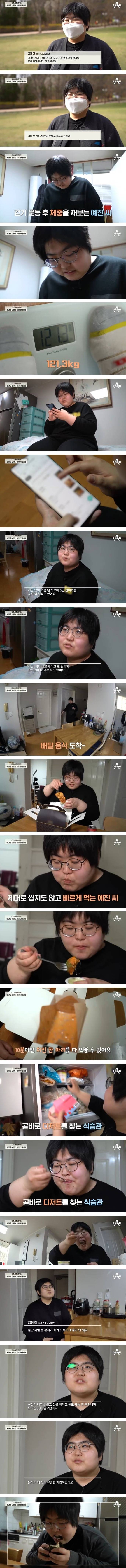 취업도 하고 연애도 하고 싶다는 초고도비만녀1.jpg