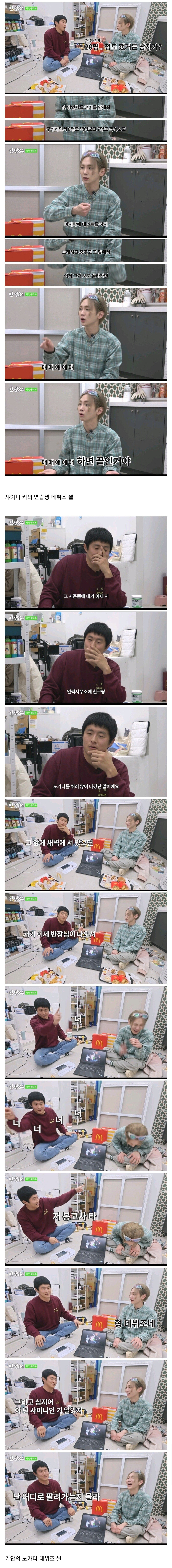 연예인 연습생 vs 인력사무소.jpg