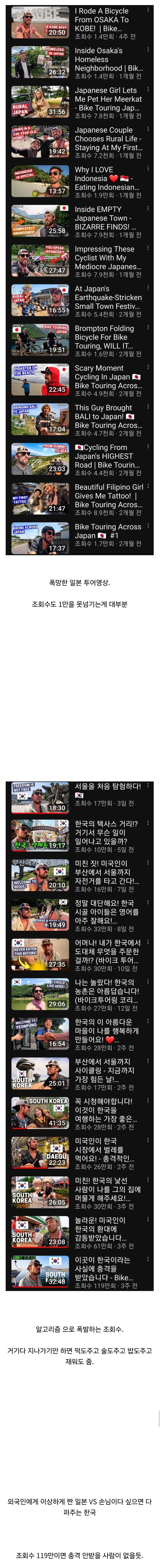 한국여행으로 떡상했다는 유튜버.jpg