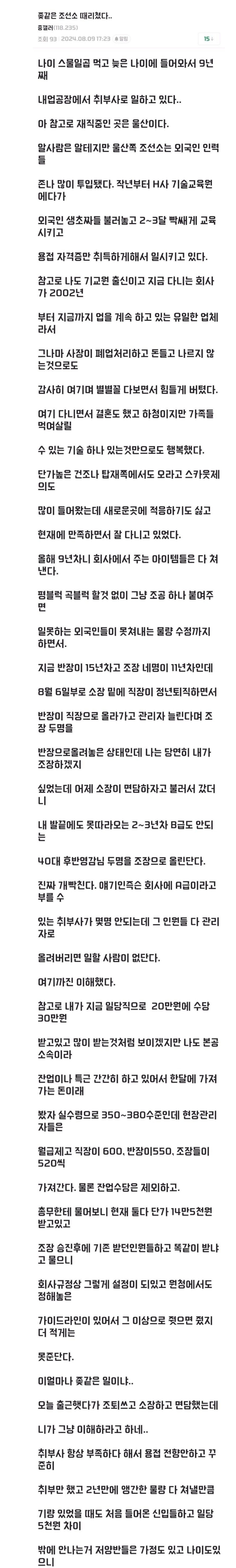 스크린샷_13-8-2024_7218_bbs.ruliweb.com.jpeg