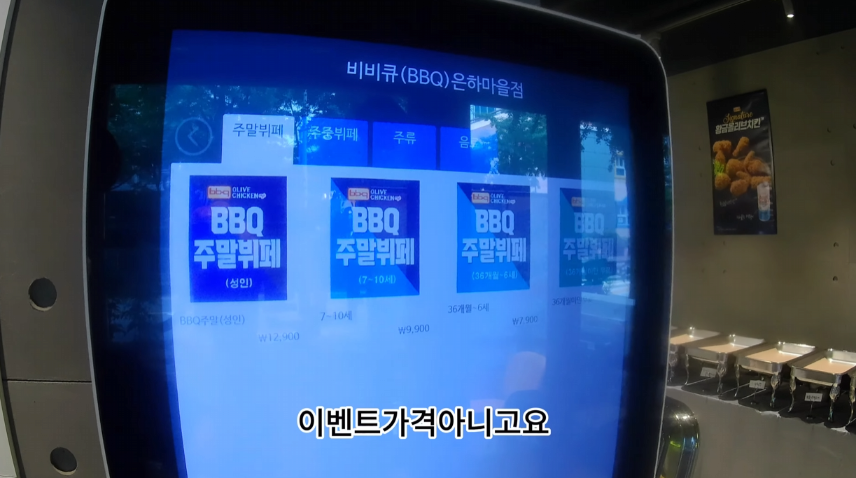 비비큐 뷔페2.png 전국 최초 BBQ 치킨뷔페 시작 ㅋㅋㅋㅋ