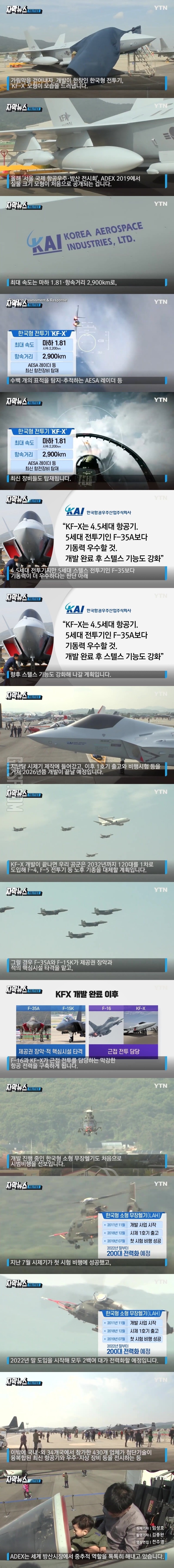 모습 드러낸 ',한국형 전투기',.jpg