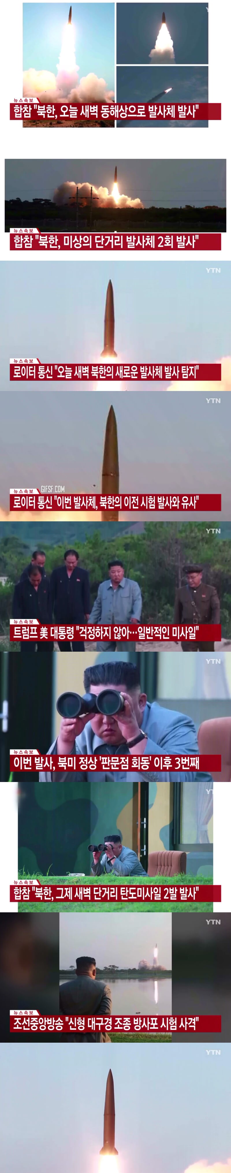 북한, 오늘 새벽 또 발사체 발사 .jpg