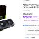 ASUS ProArt 지포스 RTX 4060 O8G OC D6 8GB (399,000원/무배)