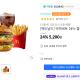 맥도날드 빅맥세트 24% 할인판매 (5,200원)