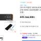 WD BLACK SN770 2TB NVMe SSD (방열판+고정나사 포함) (119,000원/무배)